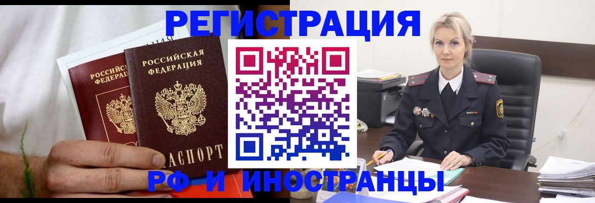 прописка паспорт в Шадринске