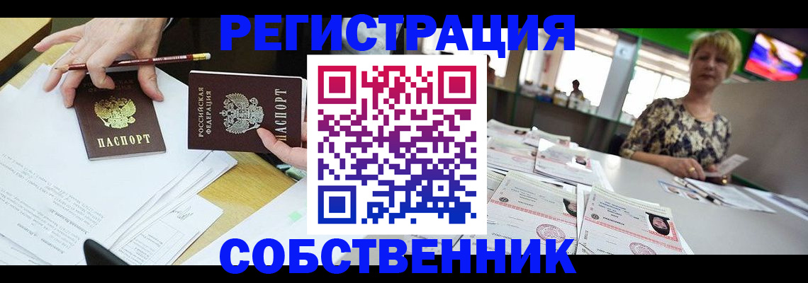 пропишу в квартире в Шадринске