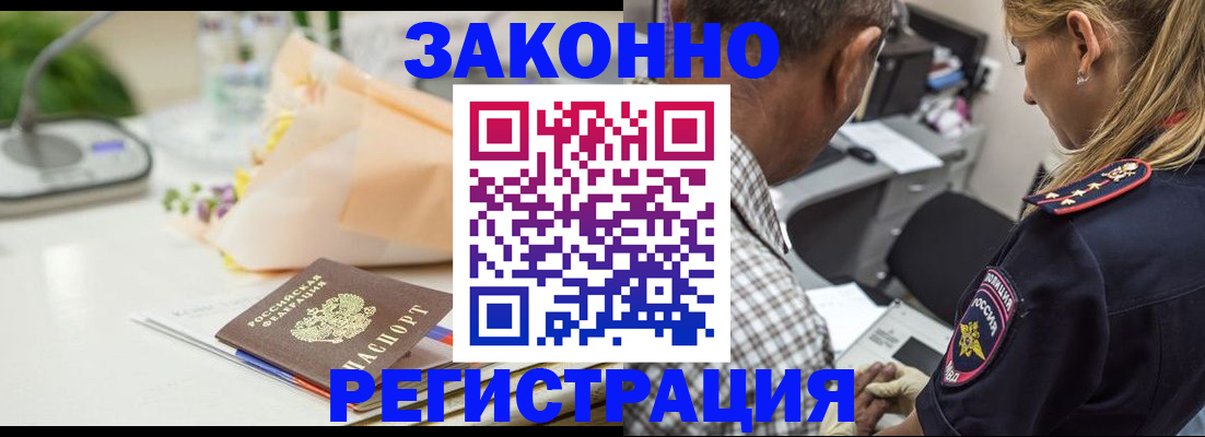 временная регистрация в Шадринске