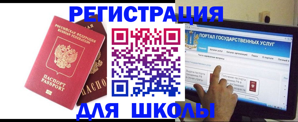где прописаться в Шадринске