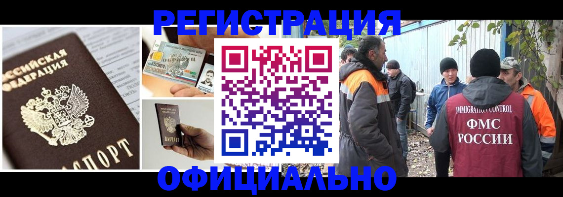 прописка паспорт в Шадринске