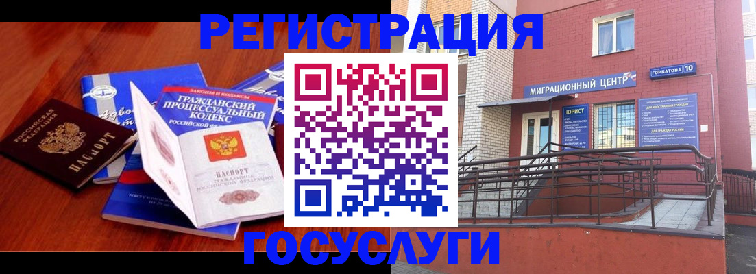 временная регистрация в Шадринске